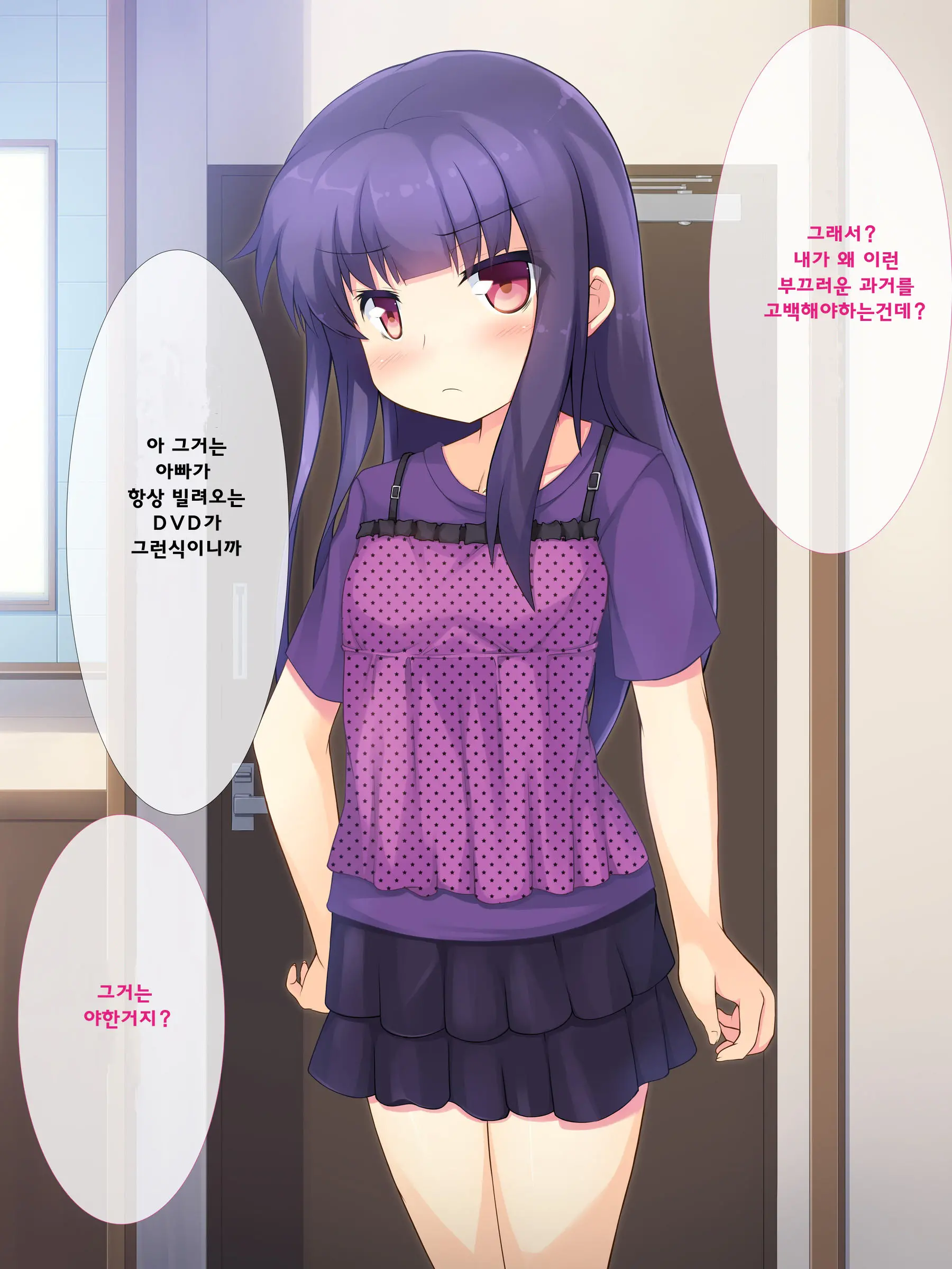 Chichi To Musume No Omoide No Album 2 | 아빠와 딸의 추억앨범 2